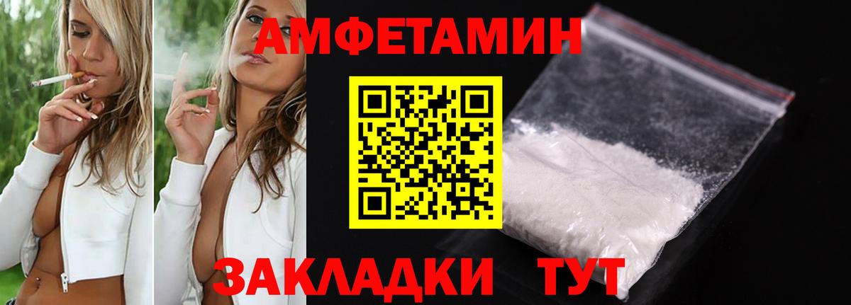 АМФЕТАМИН Premium Дзержинский