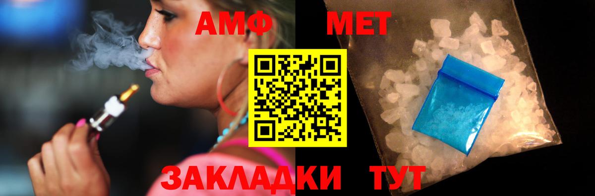 Дзержинский  Amphetamine VHQ  АМФ  Вход с VPN 