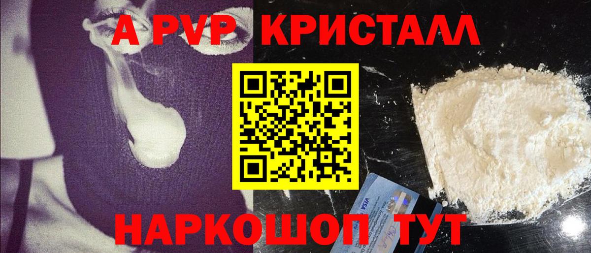 A PVP крисы CK Дзержинский