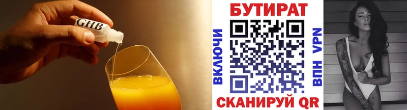 наркошоп  Дзержинский  MEGA онион  БУТИРАТ оксана 