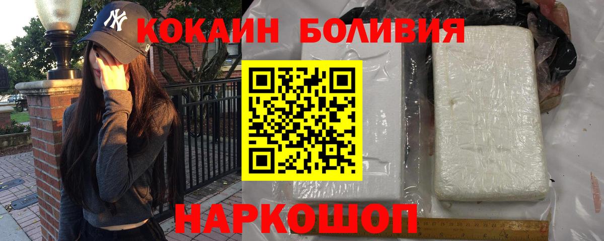 COCAIN 98%  КОКАИН FishScale  Дзержинский  Cocaine  Вход с VPN 