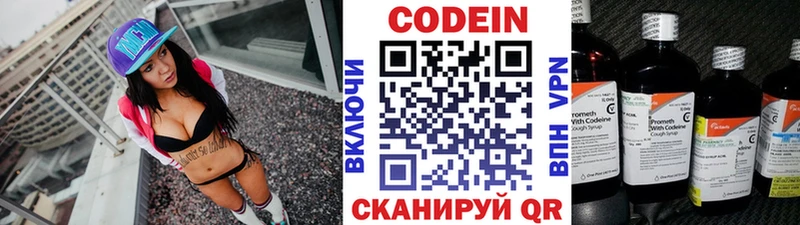 Кодеиновый сироп Lean напиток Lean (лин) Дзержинский