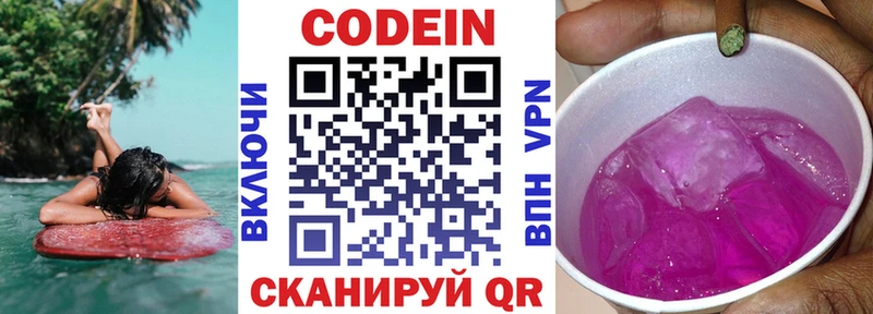 Кодеиновый сироп Lean напиток Lean (лин)  купить   Дзержинский 
