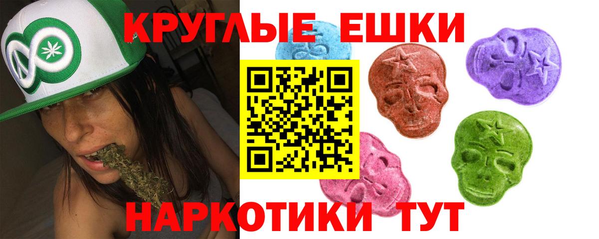 Ecstasy TESLA  Вход с VPN  Дзержинский  площадка клад  Ecstasy Punisher 