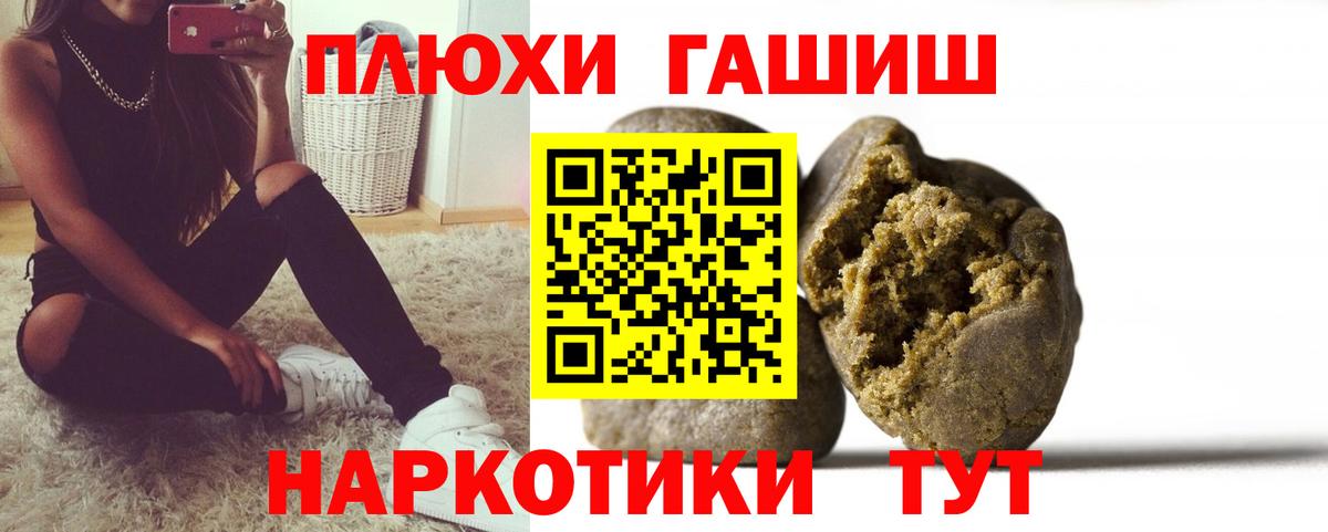 Дзержинский  ГАШИШ Ice-O-Lator  Гашиш Premium  Вход с VPN 