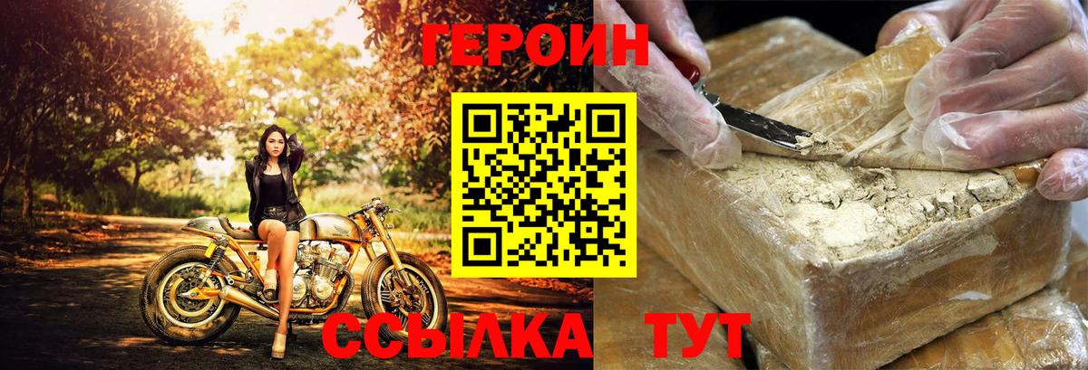 ГЕРОИН Heroin Дзержинский