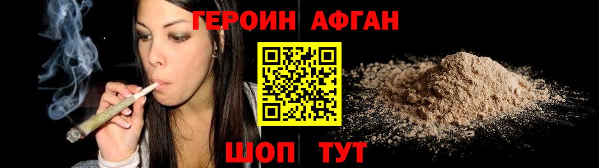 ГЕРОИН белый  Вход с VPN  Дзержинский 