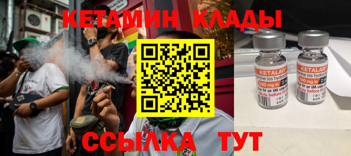 Кетамин ketamine  Вход с VPN  Кетамин VHQ  Дзержинский 