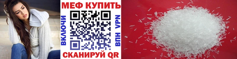 МЕФ кристаллы  где найти   площадка формула  Дзержинский 