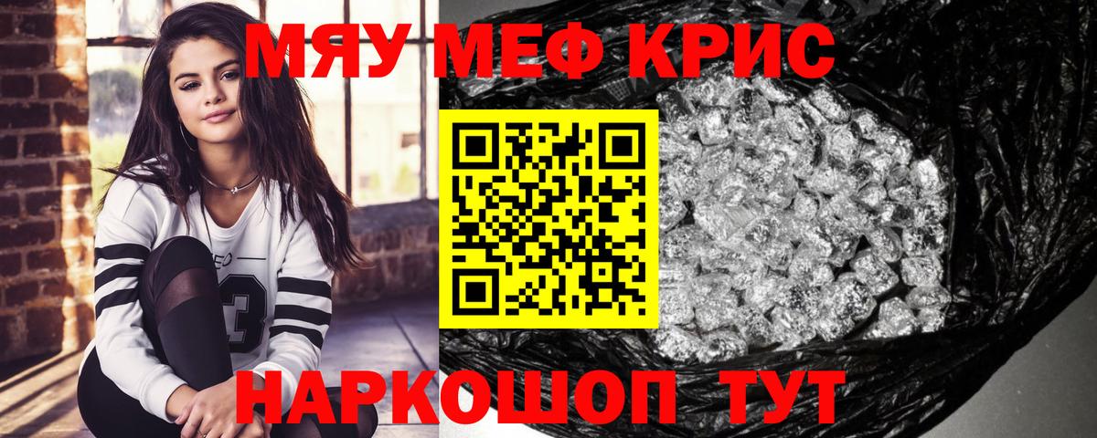 Дзержинский  Меф  ОМГ ОМГ как войти  МЯУ-МЯУ  МЕФ мяу мяу  Вход с VPN  Меф mephedrone 