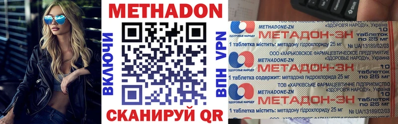 Метадон кристалл мориарти формула Дзержинский