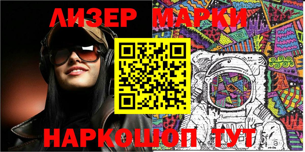 Марки NBOMe 1,8мг  Марки NBOMe 1,8мг  Дзержинский  Вход с VPN 
