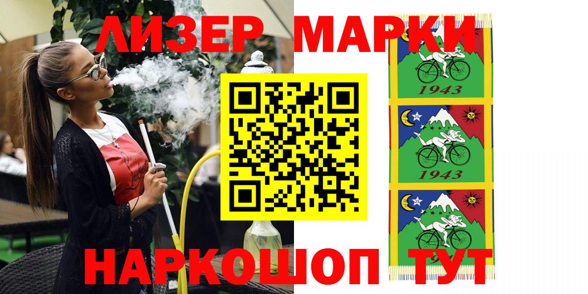 Наркотические марки 1,5мг Дзержинский