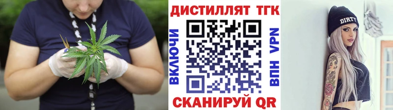 Дистиллят ТГК гашишное масло  omg ССЫЛКА  Дзержинский  хочу  