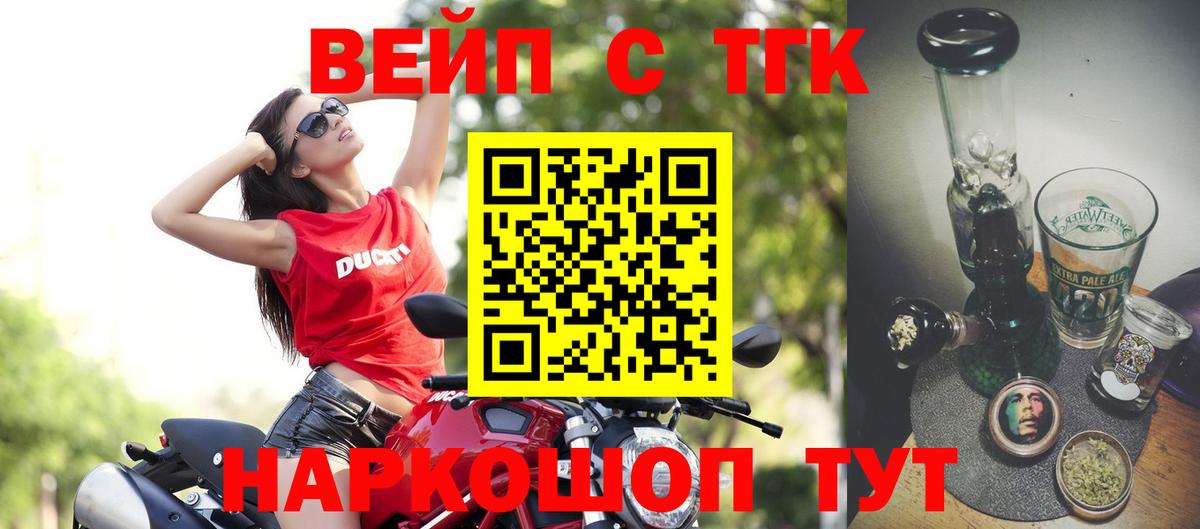 ТГК THC oil Дзержинский