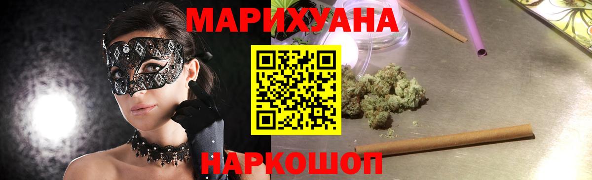 Бошки марихуана Ganja  Бошки Шишки планчик  Дзержинский  Вход с VPN  Бошки Шишки White Widow 